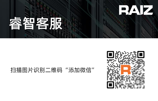 睿智創新RAIZ，一體化IT服務提供商